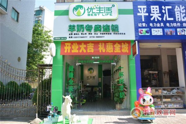 优生活羊奶加盟